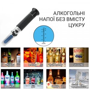 Рефрактометр для алкоголю HT511ATC (0-80%)