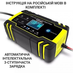 Розумний імпульсний зарядний пристрій для акумулятора авто Autozyx (12-24В) з функцією відновлення АКБ