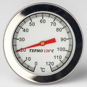 Термометр для коптильні Термо 120 (0-120C) для холодного та гарячого копчення