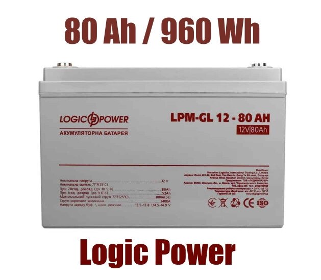 Акумулятор гелевий LPM-GL 12V — 80 Ah від компанії Krop Control - фото 1