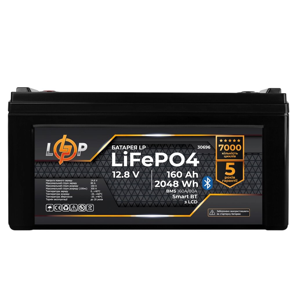 Акумулятор LP LiFePO4 12,8V - 160 Ah (2048Wh) (BMS 160A/80А) пластик LCD Smart BT від компанії Krop Control - фото 1