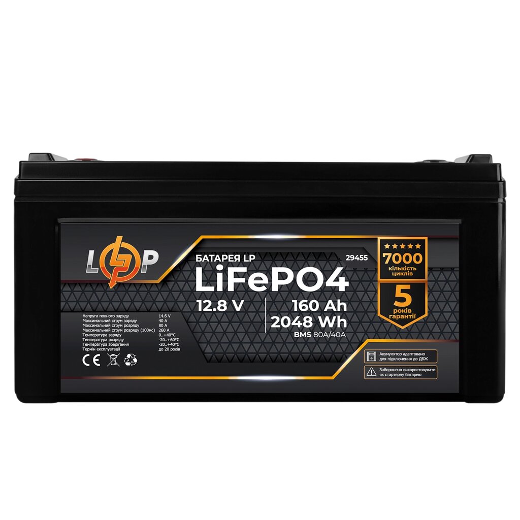 Акумулятор LP LiFePO4 12,8V — 160 Ah (2048Wh) (BMS 80A/40А) пластик для ДБЖ від компанії Krop Control - фото 1