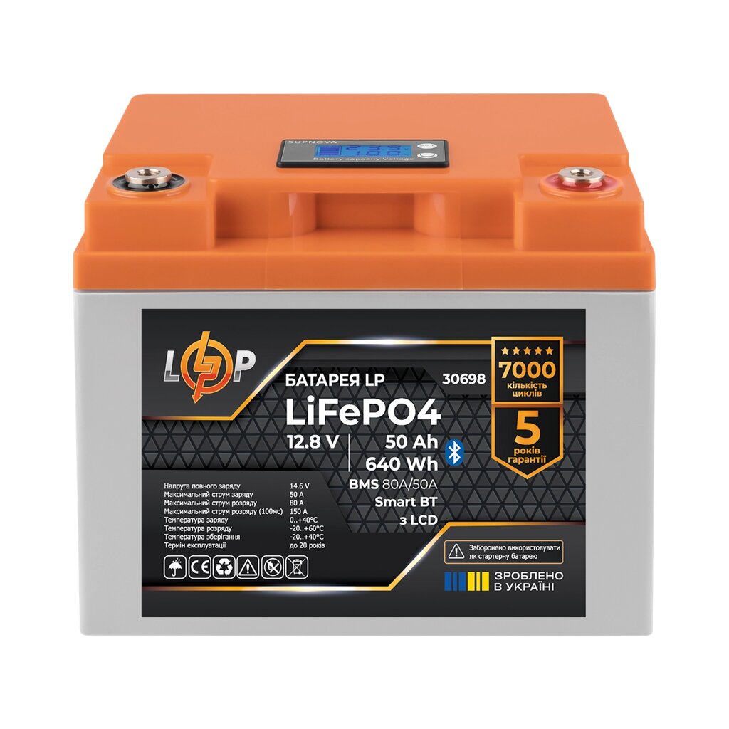 Акумулятор LP LiFePO4 12,8V - 50 Ah (640Wh) (BMS 80А/50A) пластик LCD Smart BT від компанії Krop Control - фото 1