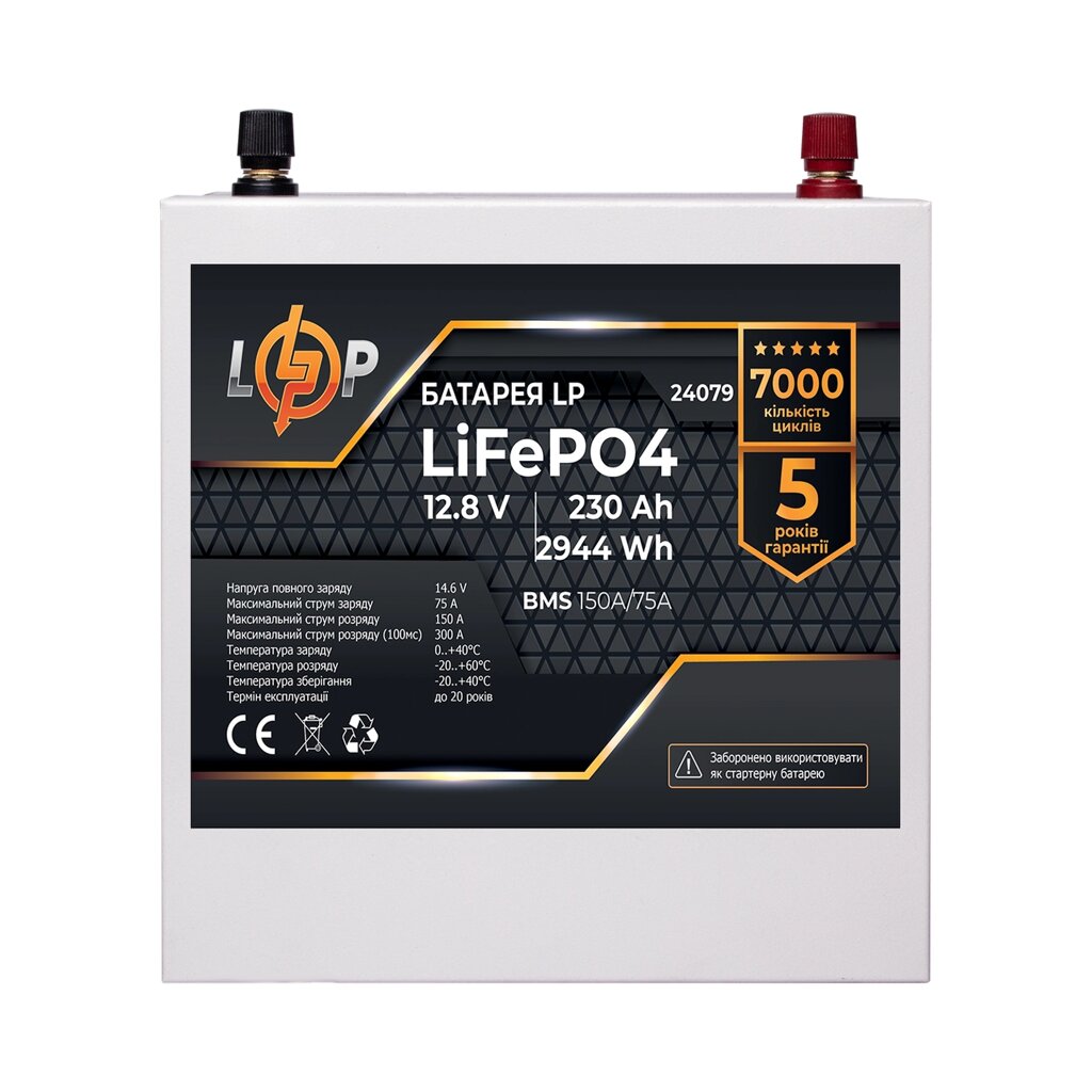 Акумулятор LP LiFePO4 12V (12,8V) - 230 Ah (2944Wh) (BMS 150A/75А) метал від компанії Krop Control - фото 1