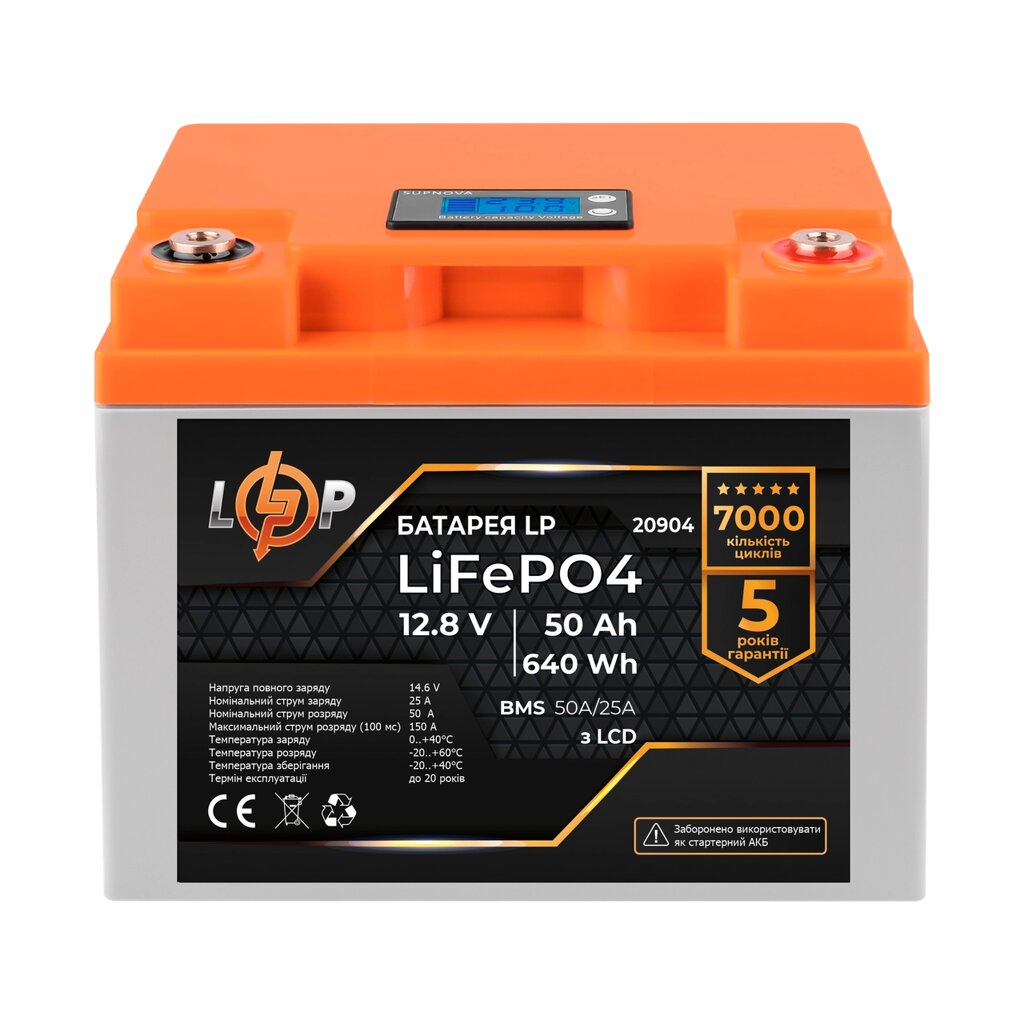 Акумулятор LP LiFePO4 LCD 12V (12,8V) - 50 Ah (640Wh) (BMS 50A/25A) пластик від компанії Krop Control - фото 1