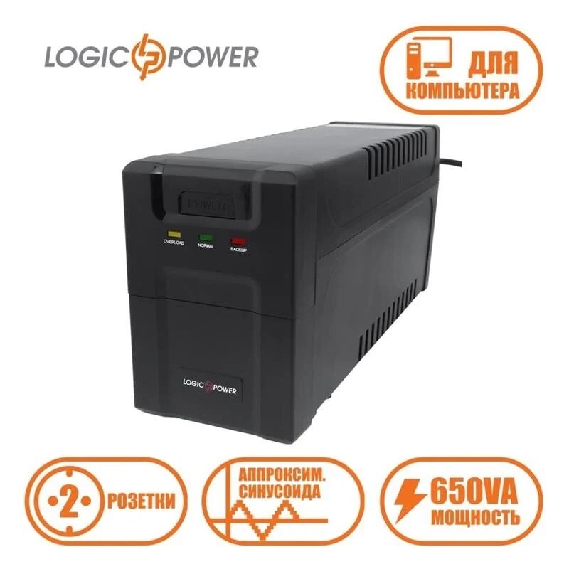 Джерело безперебійного живлення LogicPower LP U650VA-P 650ВА/390Вт лінійно-інтерактивне від компанії Krop Control - фото 1