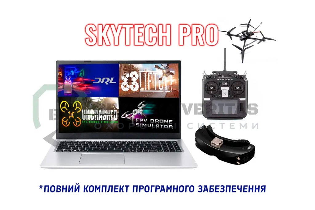 Комплект для навчання пілотування FPV дроном на симуляторі "SkyTech Pro" від компанії Krop Control - фото 1