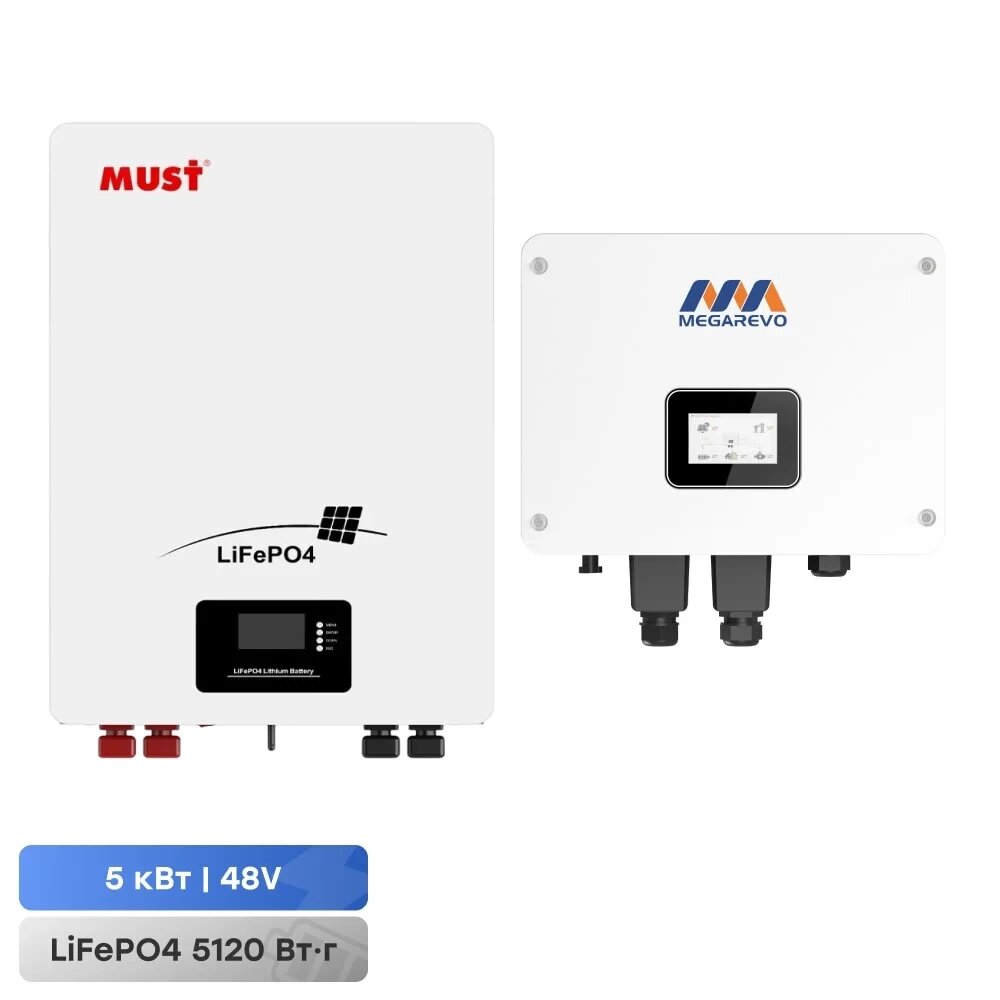Комплект резервного живлення: гібридний інвертор 5kW Megarevo й акумуляторна батарея 100Аг 51.2В 5120Втг Must від компанії Krop Control - фото 1