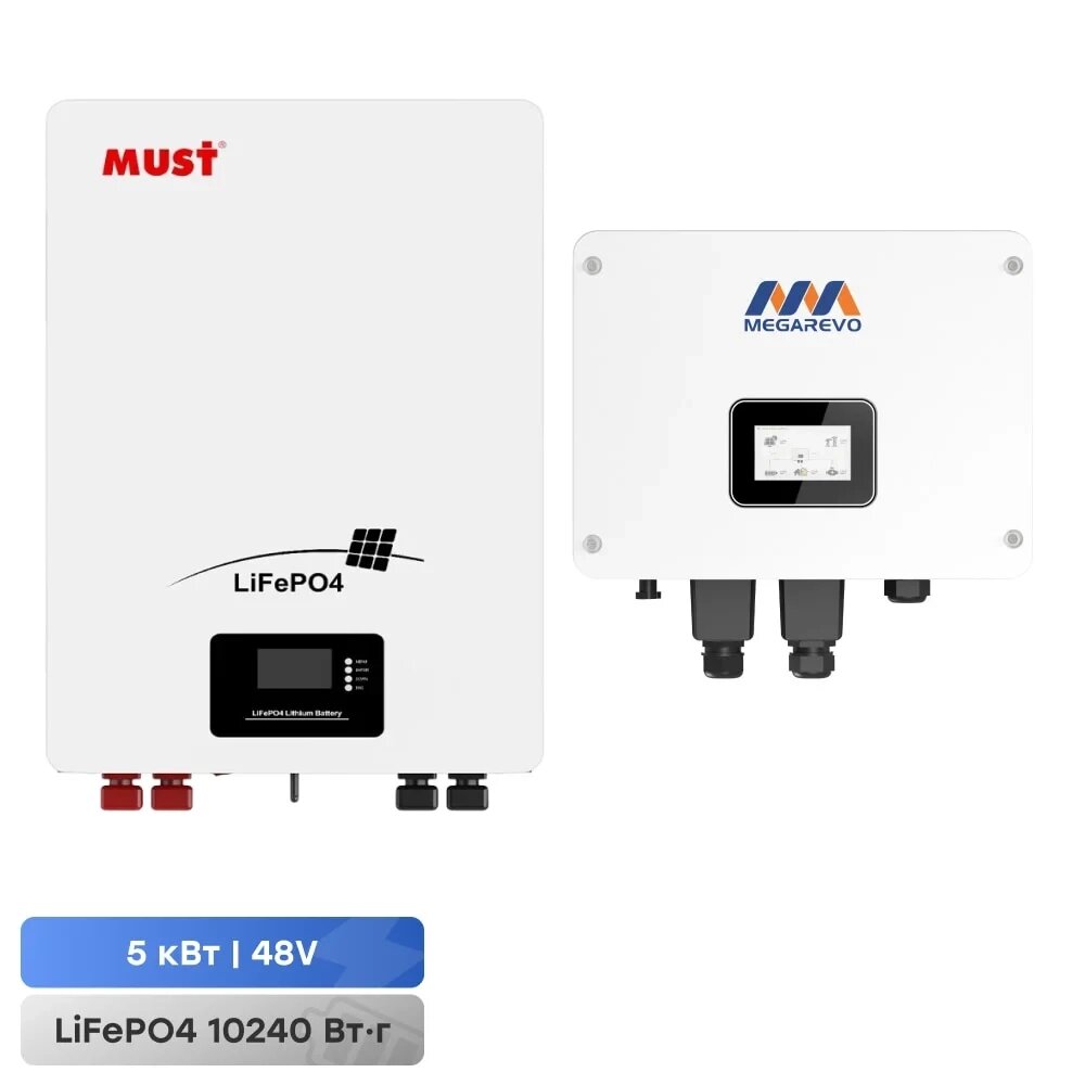 Комплект резервного живлення: гібридний інвертор 5kW Megarevo й акумуляторна батарея 200Аг 51.2В 10240Втг Must від компанії Krop Control - фото 1