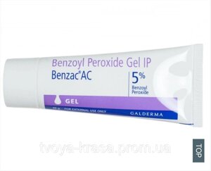 Benzac AC-Бензак АС-він же Базірон (Benzoyl Peroxide 5%є 2.5% і 10%