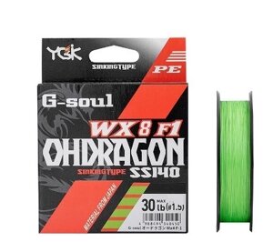 Шнур рибальський Шнур YGK g-soul ohdragon wx8 200m # 1.0 22lb 0.172mm