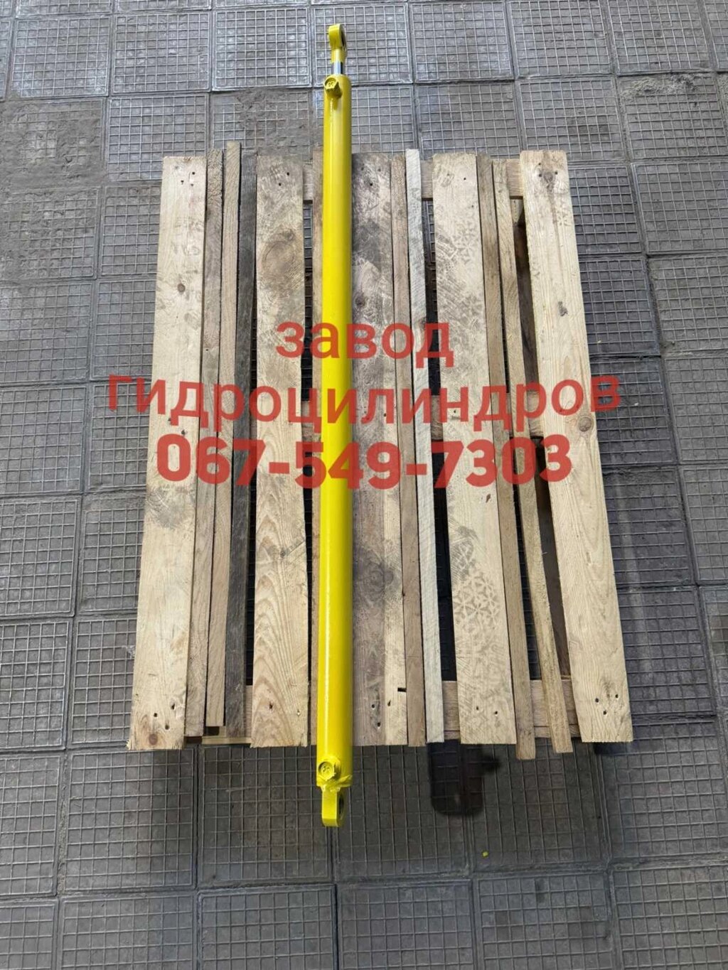 Гідроциліндр ЦС50.30.1500.1800 ш/с 25 ( хід штока 1500 мм) від компанії Завод Гідроциліндрів - фото 1