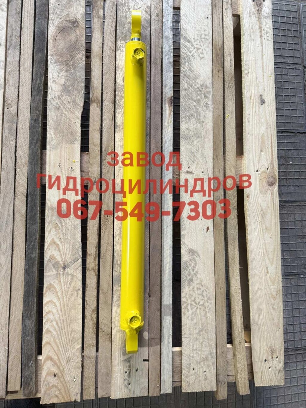 Гідроциліндр ГЦ50.30.630.840 ш/с 25 ( хід штока 630 мм) від компанії Завод Гідроциліндрів - фото 1