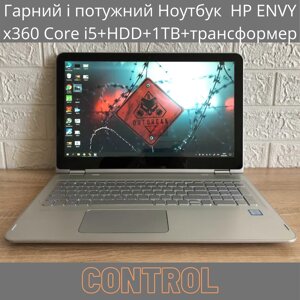 Гарний і потужний Ноутбук HP ENVY x360 Core i5+HDD+1TB+трансформер
