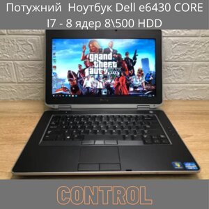 Потужний Ноутбук Dell e6430 CORE I7 - 8 ядер 8\HDD 500