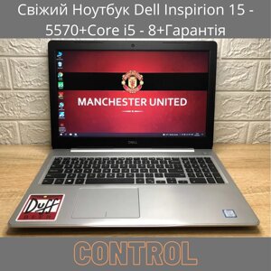 Свіжий Ноутбук Dell Inspirion 15 - 5570+Core i5 - 8+Гарантія