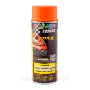 Аерозольна фарба "Рідка гума" Dupli Color Sprayplast помаранчева 400мл