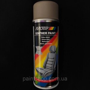 Фарба аерозольна для шкіри Motip Leather Paint матова бежево-сіра 200мл
