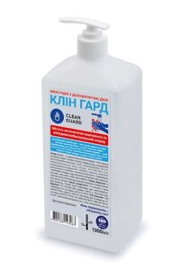 Мило рідке з дезінфікуючою дією для рук та шкірних покривів «КЛІН ГАРД (CLEAN GUARD)1л флакон з дозатором