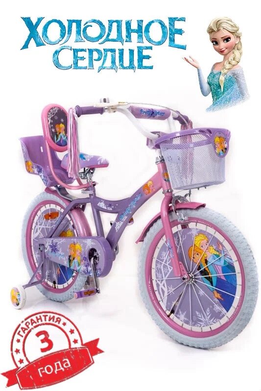 Детский велосипед ICE FROZEN (Холодное Сердце, Ельза) 20 дюймов ##от компании## velo-life велосипеды - ##фото## 1