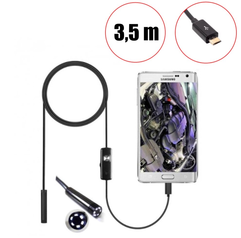 Эндоскоп гибкая камера 3,5 м Андроид Micro USB Led подсветка Бороскоп ##от компании## «Домовой» - ##фото## 1