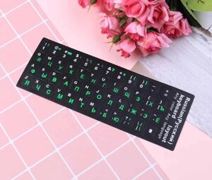 Наклейки на клавіатуру для ноутбука та ПК/Рівський алфавіт на клавіатуру. Колір літер Зелений