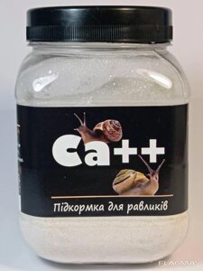 Ca тм "Буся"збагачена мінерально-кальцієва суміш для равликів усіх видів 450 мл/250г