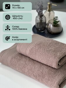 Махровий рушник BREEZE 70х140 см 100% бавовна 450 г/м2 бежевий в Чернівецькій області від компанії IDEAL TEXTILE: махровые полотенца, халаты, постельное белье