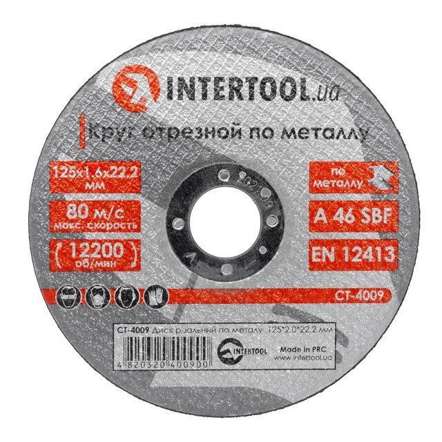 Диск відрізний по металу 125x2.0x22.2мм INTERTOOL CT-4009 від компанії STOmag - фото 1