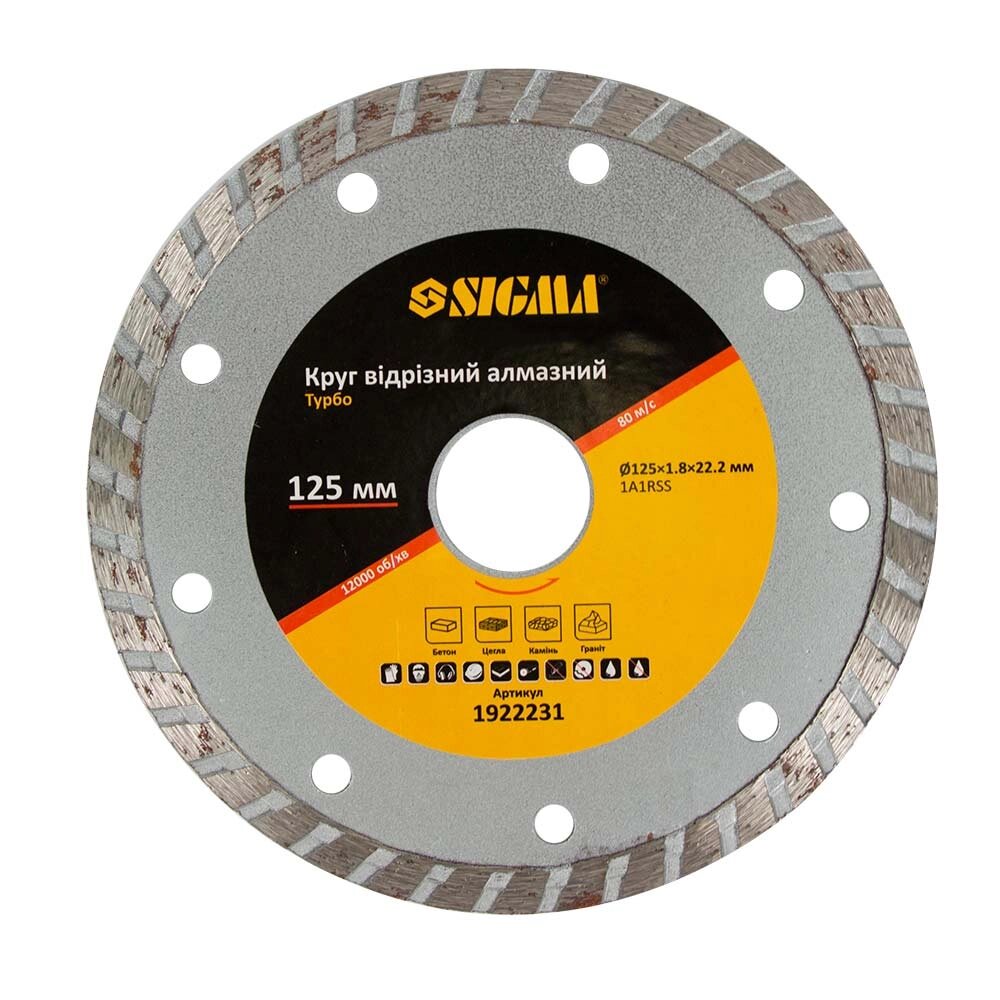 Коло відрізний алмазний "Турбо" Ø1251.822.2мм, 12000об / хв SIGMA (1922231) від компанії STOmag - фото 1