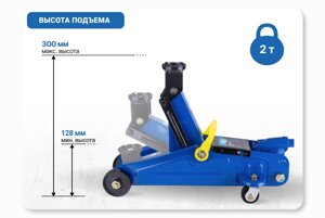 Домкрат гідравлічний підкатний 2 т 130 мм-300 мм Vitol ДП-20007К