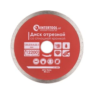 Диск відрізний алмазний по плитці, із суцільною кромкою, 125 мм, 22-24% INTERTOOL CT-3007