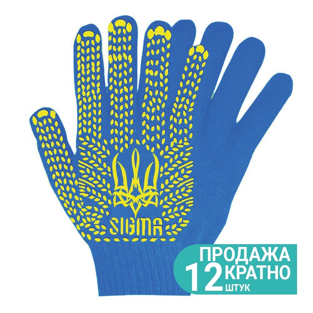 Рукавички трикотажні з точковим покриттям ПВХ р10 Тризуб КРАТНО 12 парам (сині) SIGMA (9442621) від компанії STOmag - фото 1