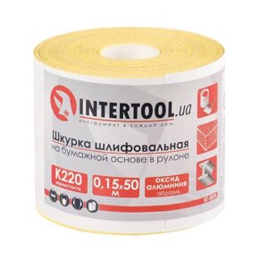 Шліфувальна шкурка на паперовій основі К220, 115 мм * 50 м INTERTOOL BT-0824