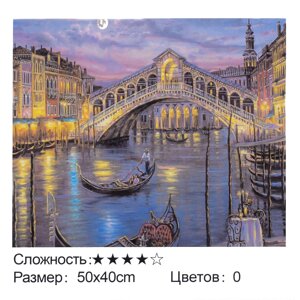 Картина за номерами + Алмазна мозайка Венеція Kimi 50 х 40 см 6900066332104