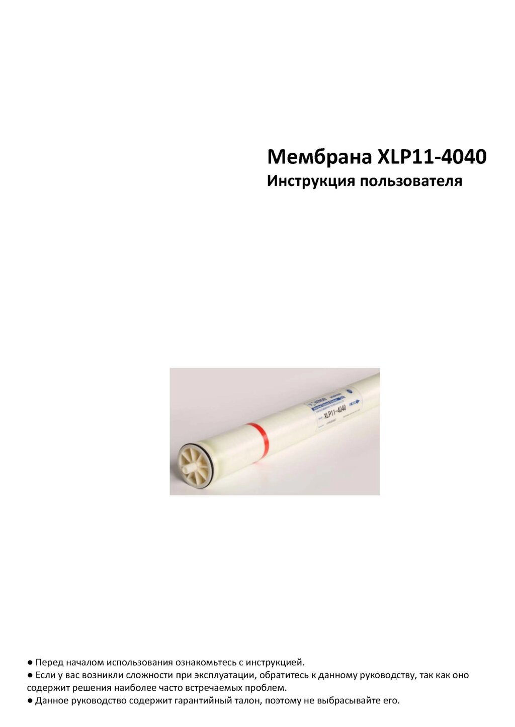 Мембрана VONTRON ХLP11-4040 від компанії Інтернет магазин RAIFIL UKRAINE - фото 1