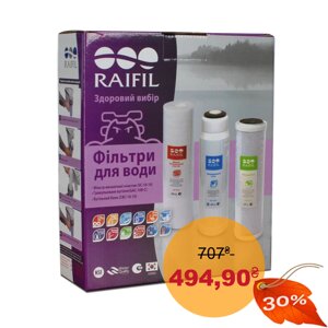 Raifil Coal Trio complect (Комплект змінних картриджів Raifil)