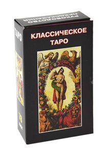 Карти таро Класичне Таро