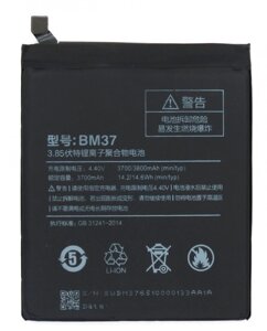Акумулятор BM37 для Xiaomi Mi 5s Plus, Xiaomi Mi 5 Plus, Li-Polymer, 3,85 B, 3700 мАч, Original