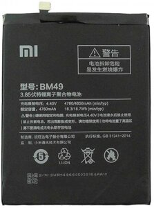 Акумулятор BM49 для Xiaomi Mi Max, Li-Polymer, 3,85 B, 4760 мАч, Original