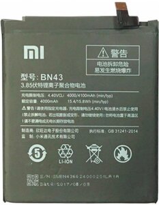 Акумулятор BN43 для Xiaomi Redmi Note 4 Global (2017), Redmi Note 4X, Li-ion, 3,85 B, 4000 мАг, Original