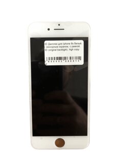 Дисплей для iPhone 6s, білий, з сенсорним екраном, з рамкою, HD (original backlight)