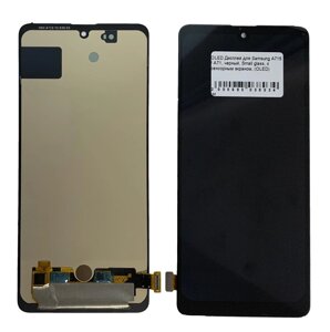 Дисплей для Samsung A715 Galaxy A71, чорний, Small glass, із сенсорним екраном, OLED)