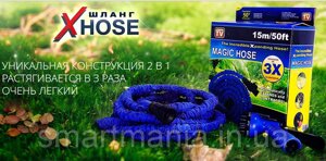 Поливальний садовий шланг X-Hose/Magic Hose 45 м. з розпилювачем