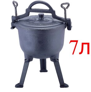 Казан чавунний 7л Kamille на ніжках для приготування їжі на вогні і плити KM-4801V