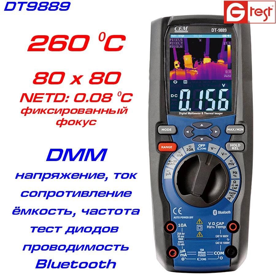 DT9889 мультиметр із функцією тепловізора, від -20oC до 260 oC від компанії Метролог Пром - фото 1