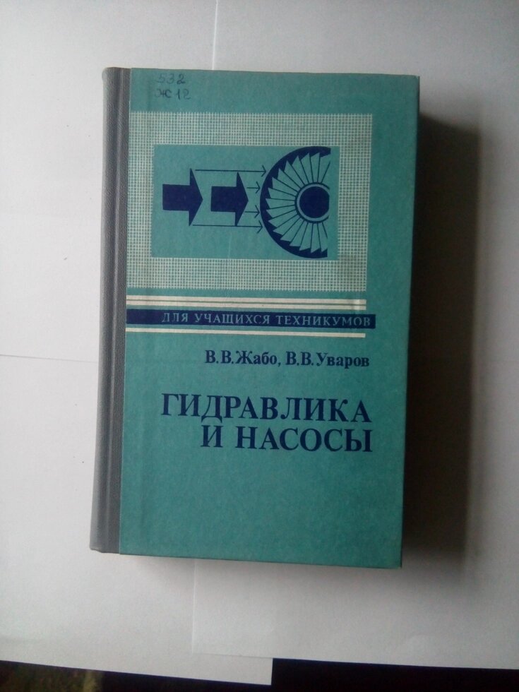 Гідравліка та насоси від компанії Метролог Пром - фото 1