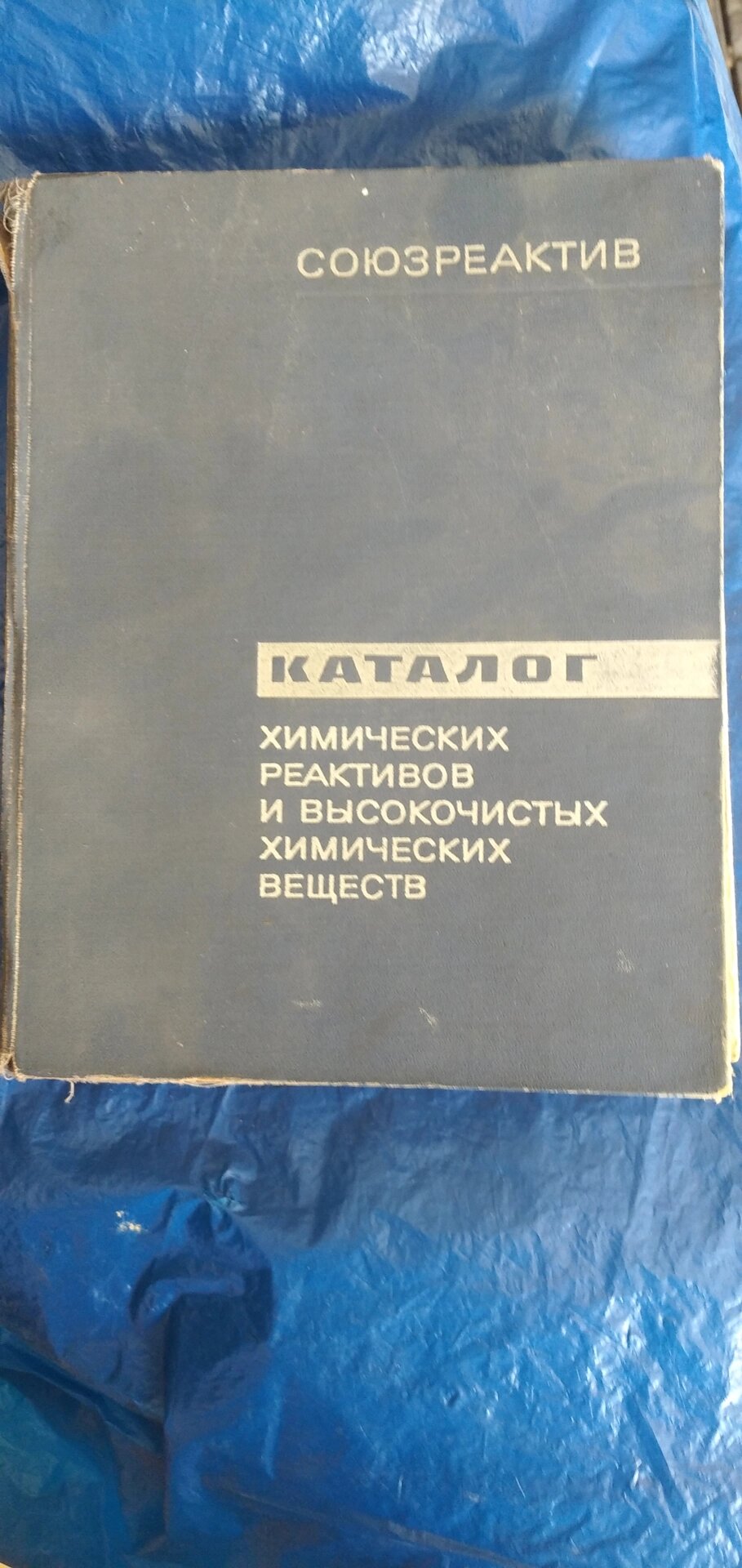 Каталог хімічних реактивів та високоточних хімічних речовин від компанії Метролог Пром - фото 1