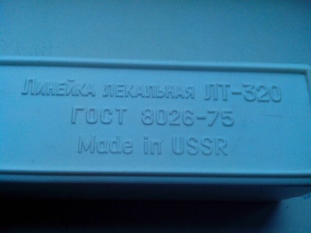 Лінійка ЛТ-320 кл. 0 ГОСТ 8026-92 калібрування УкрЦСМ від компанії Метролог Пром - фото 1