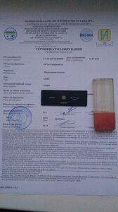 Об'єкт-мікрометр ОМО ГОСТ 7513-56 калібрування УкрЦСМ